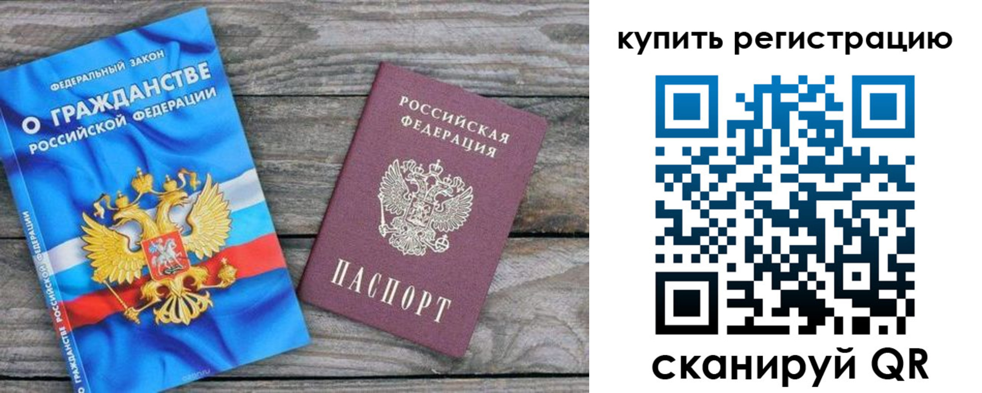 временная регистрация законно в Чувашии